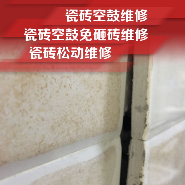 揭阳瓷砖空鼓维修公司分享瓷砖胶薄贴法的具体操作步骤